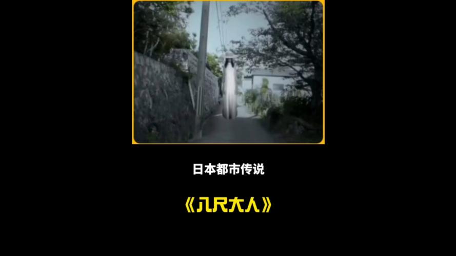 探秘火影：八尺镜的真实面目和传说故事