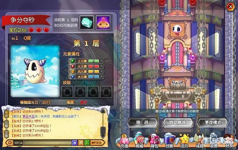 宝石总动员通天塔玩法详解：新手入门必看攻略