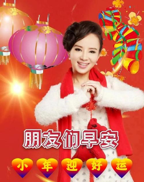 小年快乐图片表情包：有趣可爱，传递节日问候