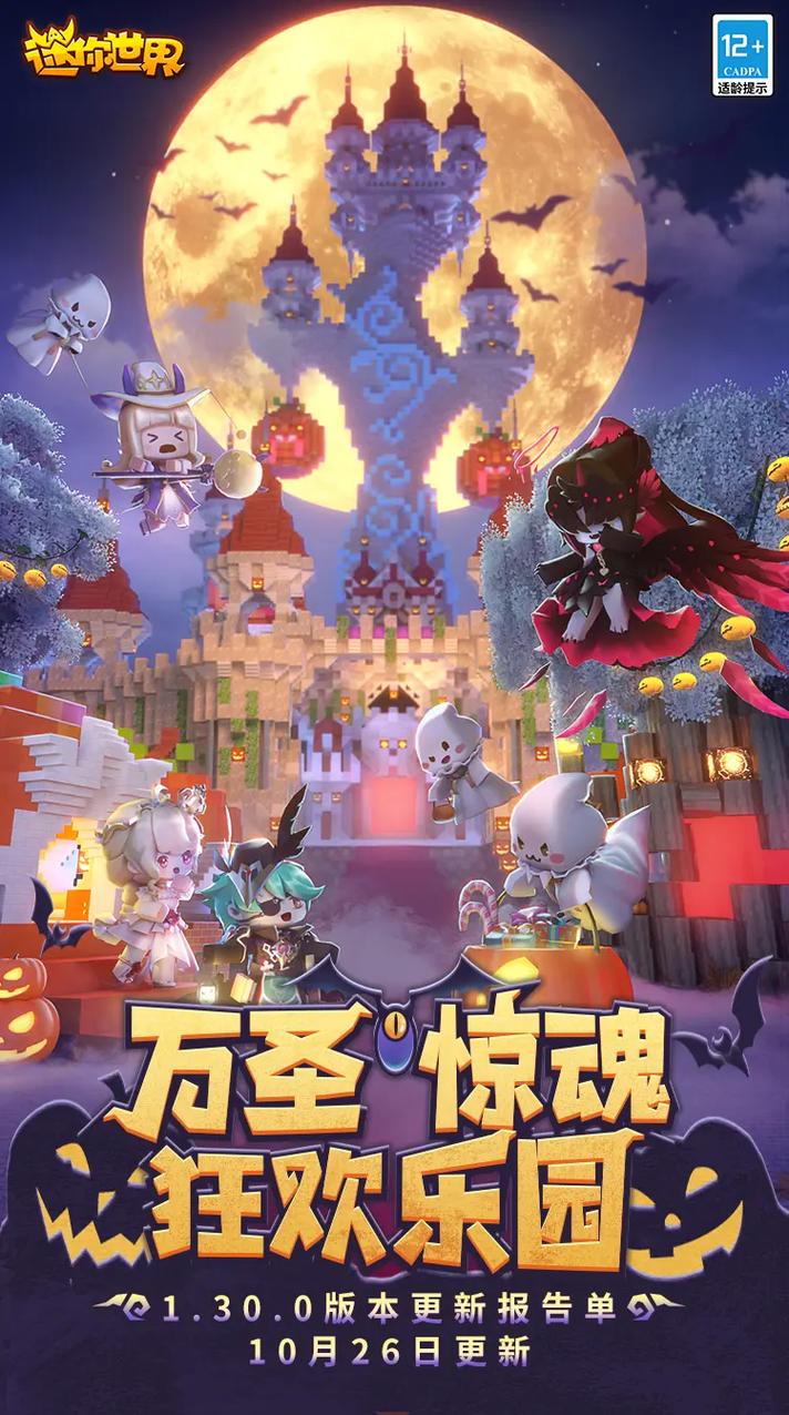 迷你世界官网网站入口：最新版本下载及游戏资讯！