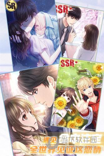 恋与经纪人1在哪下载？手游下载方法详解！