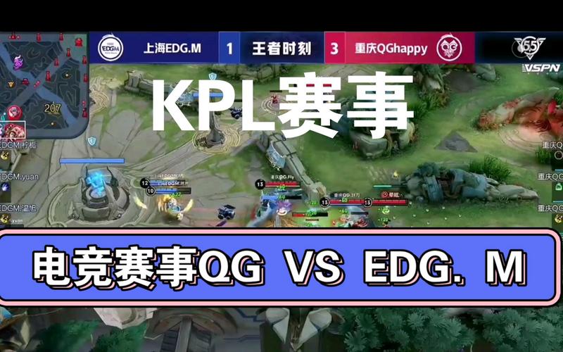 QG大战EDG：那些你可能错过的精彩操作