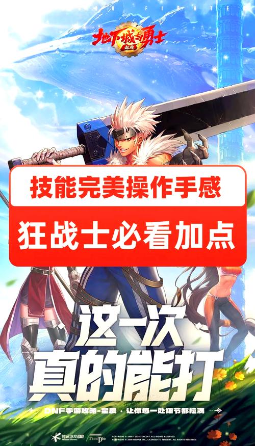 冒险岛枪战士加点技巧:快速提升战力的小窍门