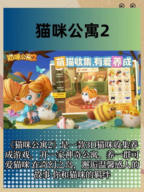 捡到千年猫游戏下载地址大全，安全可靠无病毒