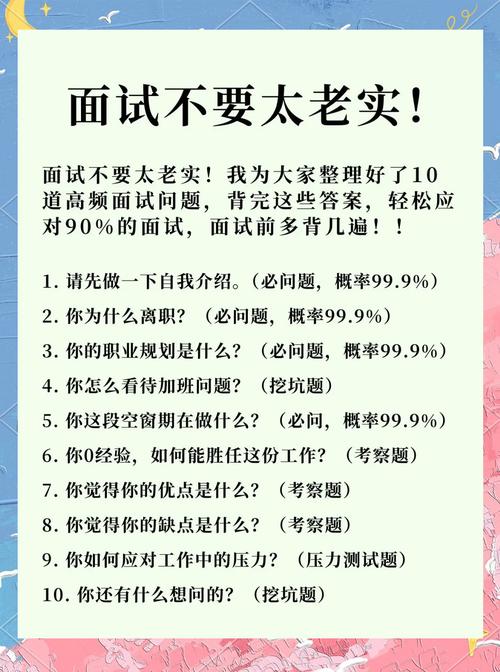 这个面试有点硬版本大全:求职面试高频难题及解答