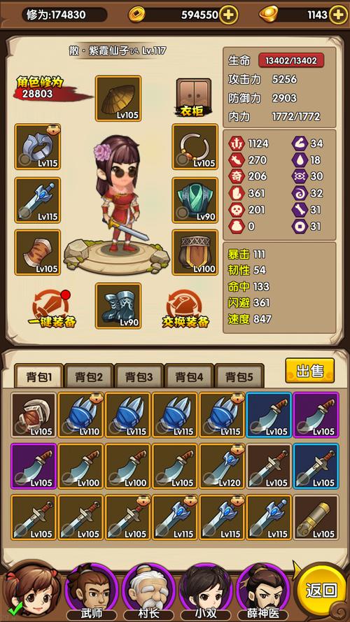 华贵至上杨过游戏火爆来袭,快来一起闯江湖!