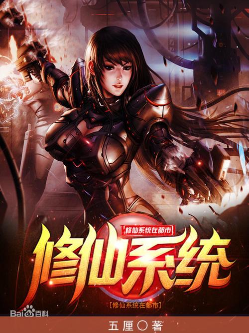 花都修仙官方网站入口:总裁保镖的都市修仙故事