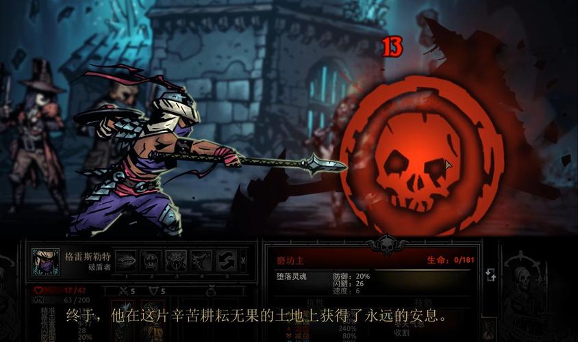 完整版暗黑地牢瑟瑟版资源:收集所有版本轻松下载