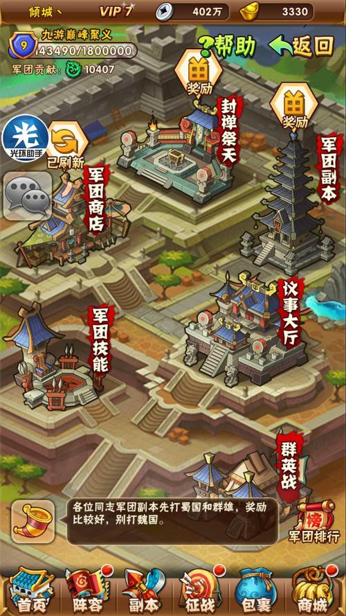 职场幻想V1.2.4手游在哪下载?安全可靠的下载方法分享!