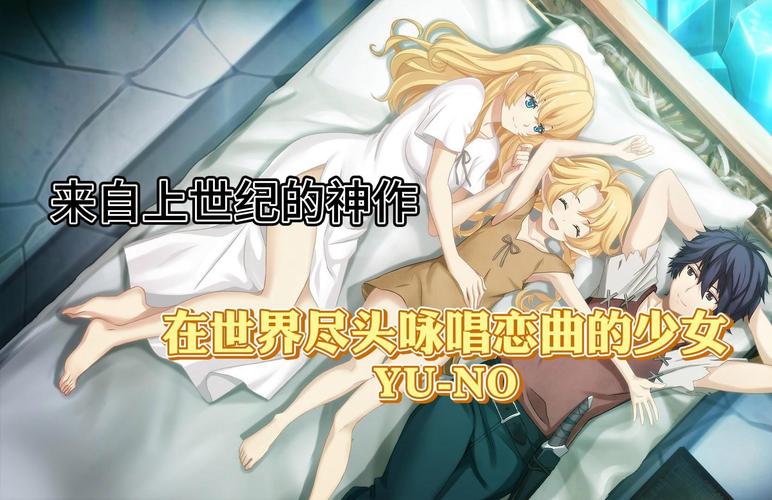 找不到在世界尽头咏唱恋曲的少女？这里有最新更新地址！