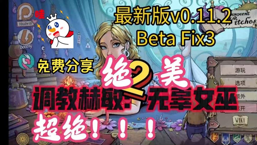 女巫训练师在哪下载?避免病毒的下载方法