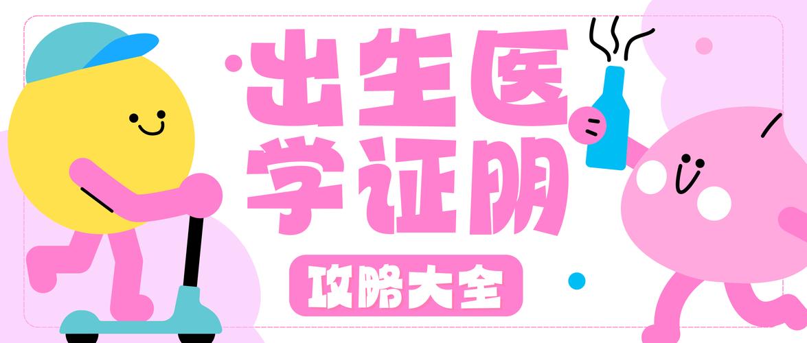 出生证明游戏攻略：玩法介绍及剧情深度解析