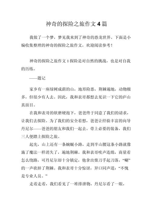 最新乡村生活快乐暑假记:我的农村探险之旅