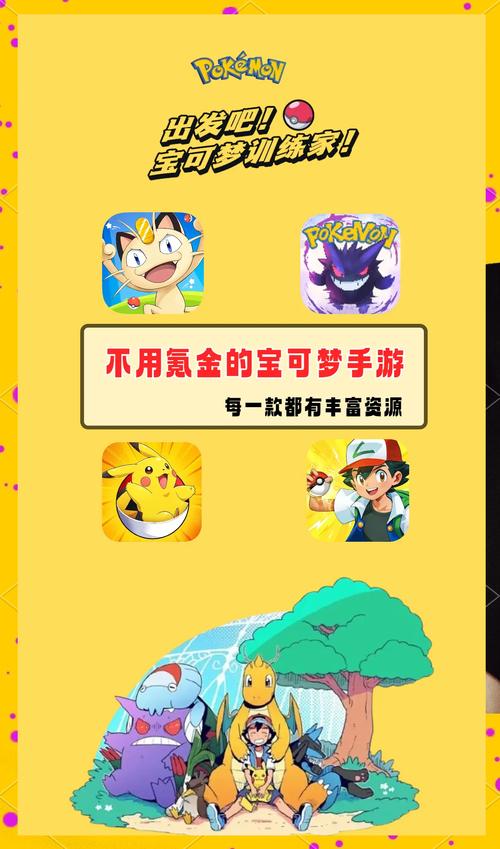 H版宝可梦游戏下载教程:简单几步轻松上手