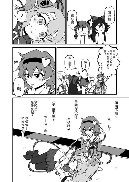 异世界天堂内有小羊汉化版：最新更新内容抢先看