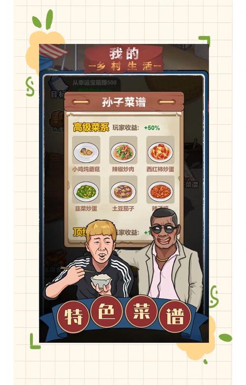 各版本我的乡村生活下载地址:快速下载入口