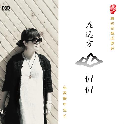 我为情狂在哪下载？高清音质免费下载途径