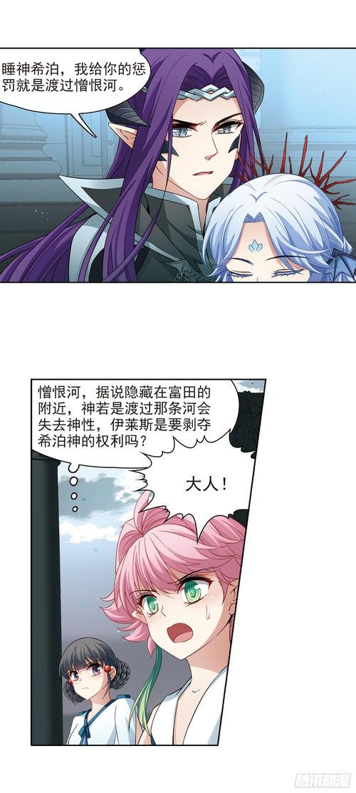 寻找仙剑7漫画最新版本？这里有你想要的答案