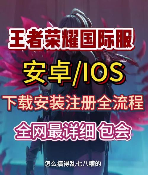 王者荣耀在哪下载？手游下载安装教程详解