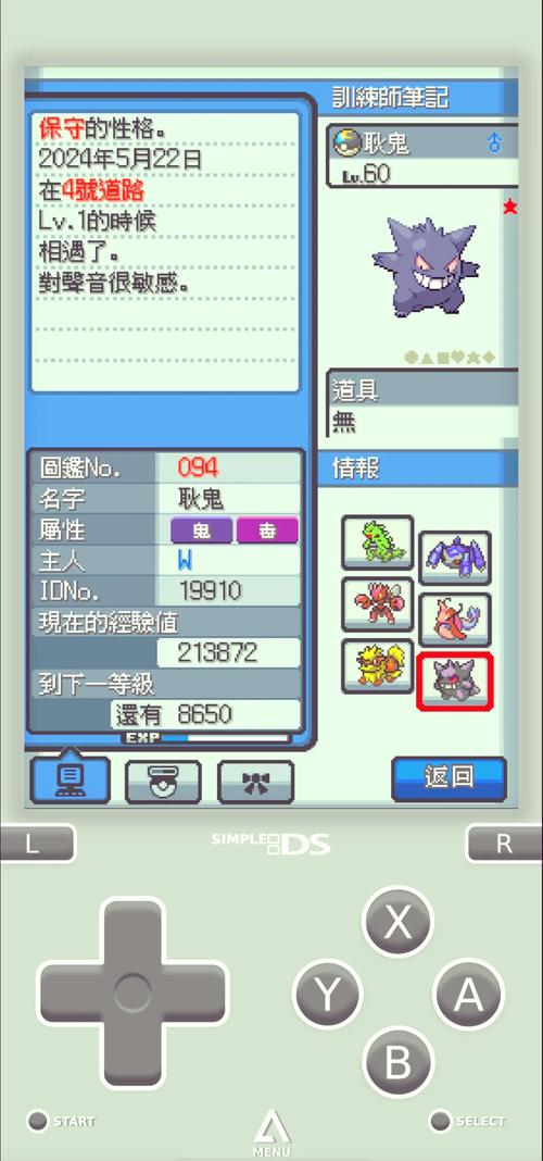 想玩H版宝可梦？这份游戏攻略助你轻松通关