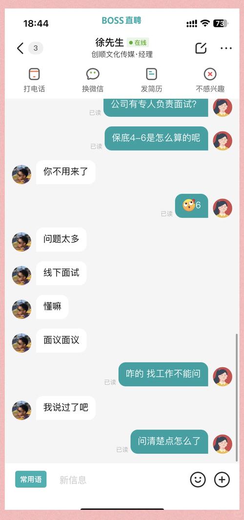 这个面试有点硬,更新地址后还有坑?求职经验分享!