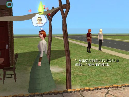 想玩杨过游戏?梦想家生活给你意想不到的惊喜!