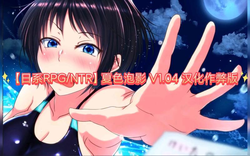 夏色泡影AFTER最新版本测评:值得一玩吗?