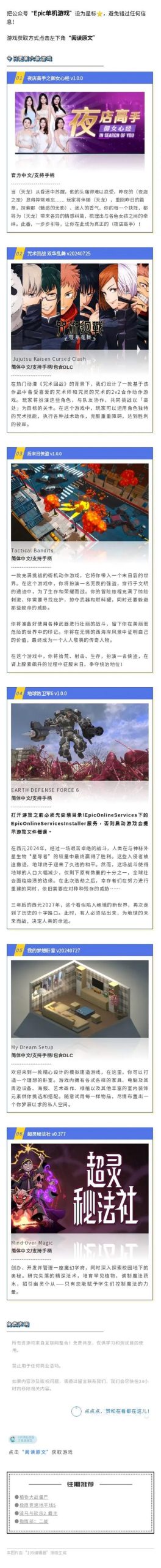 想体验夜店人生?夜店高手之御女心经最新版本等你来玩