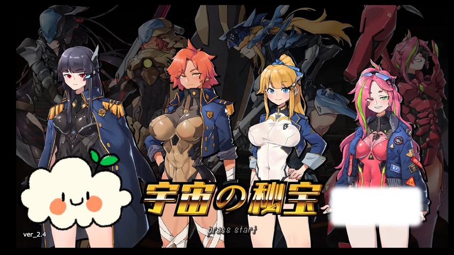 宇宙秘宝绅士游戏攻略大全:助你轻松通关赢取秘宝!