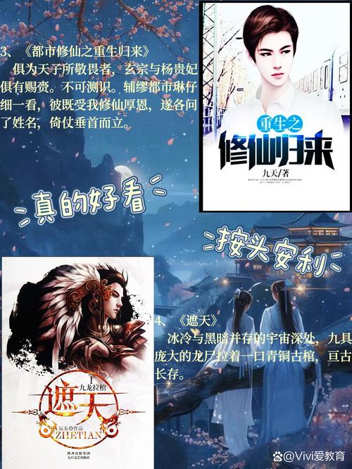 花都修仙官方网站入口:总裁保镖的都市修仙故事