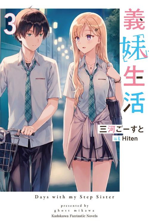 想体验?与存在感薄弱的妹妹一起生活游戏版本大全