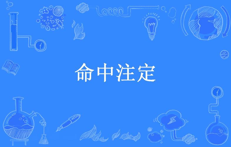 轻松玩转：命中注定的召唤术安卓汉化版攻略