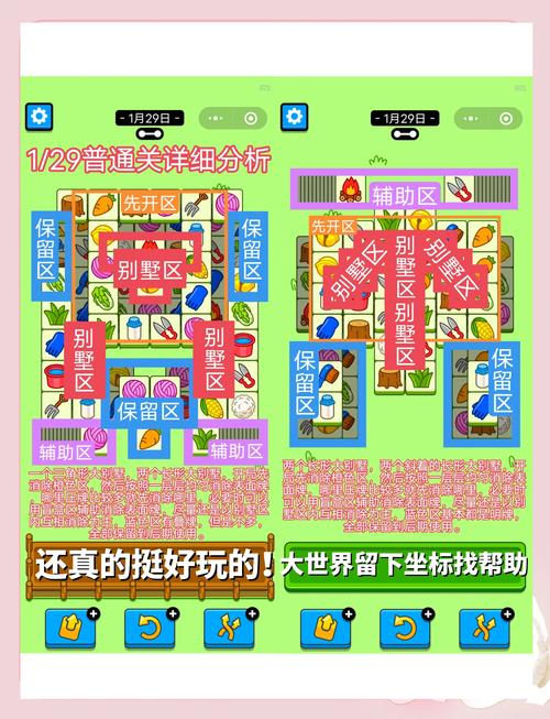 最全剪羊羊游戏攻略：从入门到精通全解析