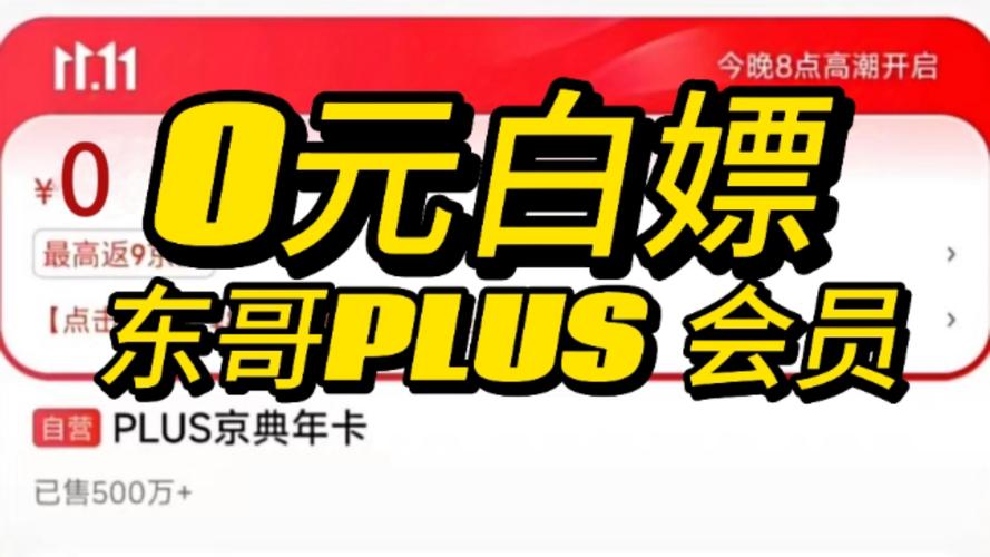 白嫖券最新版本下载：免费领取优惠券，省钱购物必备！