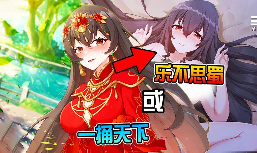 刘婵养成计划安卓汉化版下载：全CG解锁，养成你的明君