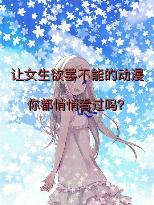 2024臭作最新排名：这些作品你都看过吗？