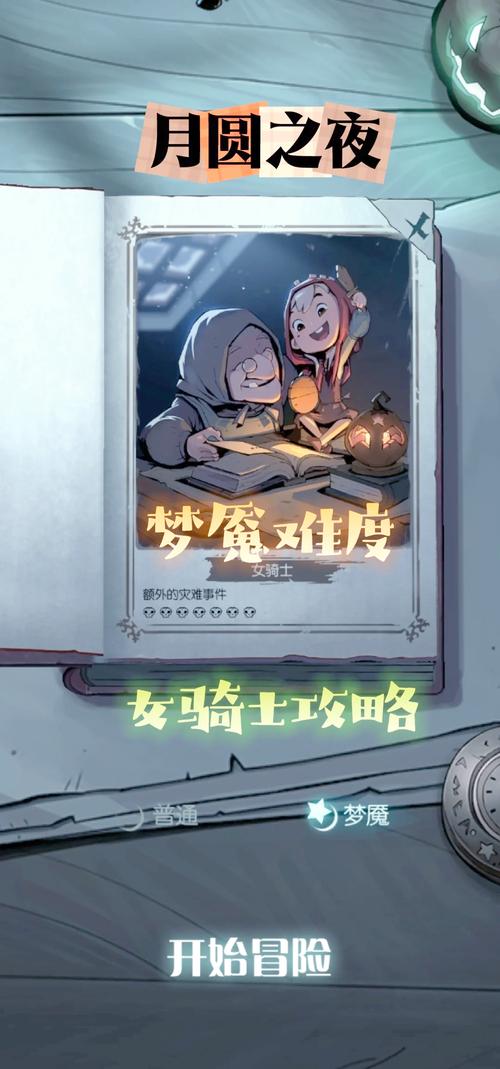 梦魇骑士官方网站:最新游戏攻略与秘籍