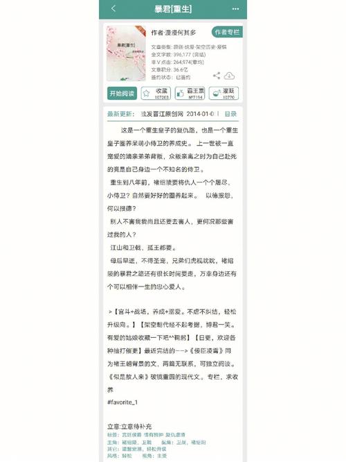 重生之我在古代遇佳人下载教程，告别无效搜索