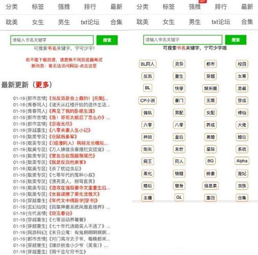 雨季下载地址免费分享：涵盖软件、音乐、小说等多种资源！