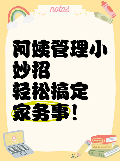 家庭事务汉化版下载安装:省时省力,让家务管理更轻松