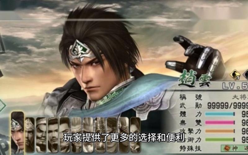 真三国无双绅士版游戏下载地址:安全可靠无病毒