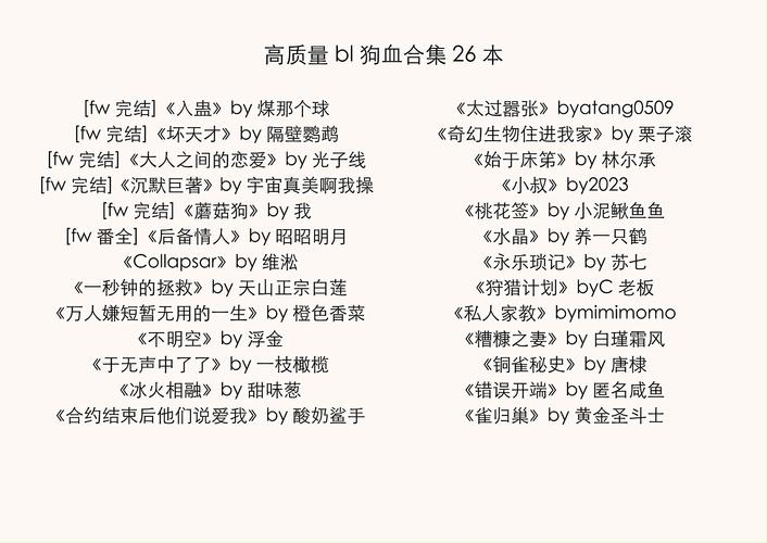 各版本血族迷情小说大比拼:哪款更合你胃口?