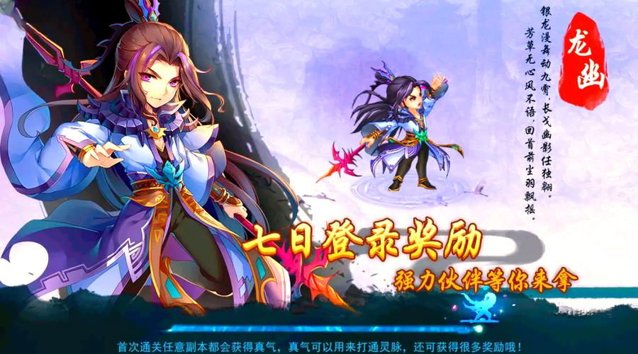 重返仙域绅士游戏：福利满满的仙侠世界冒险