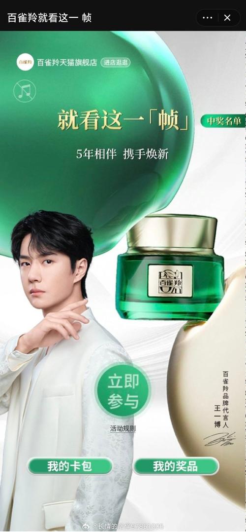 想知道明星代言人最新版本?这里有完整名单和代言品牌!