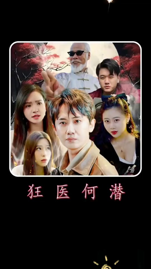 勾八狂想曲V2.10最新版本:刺激游戏体验分享