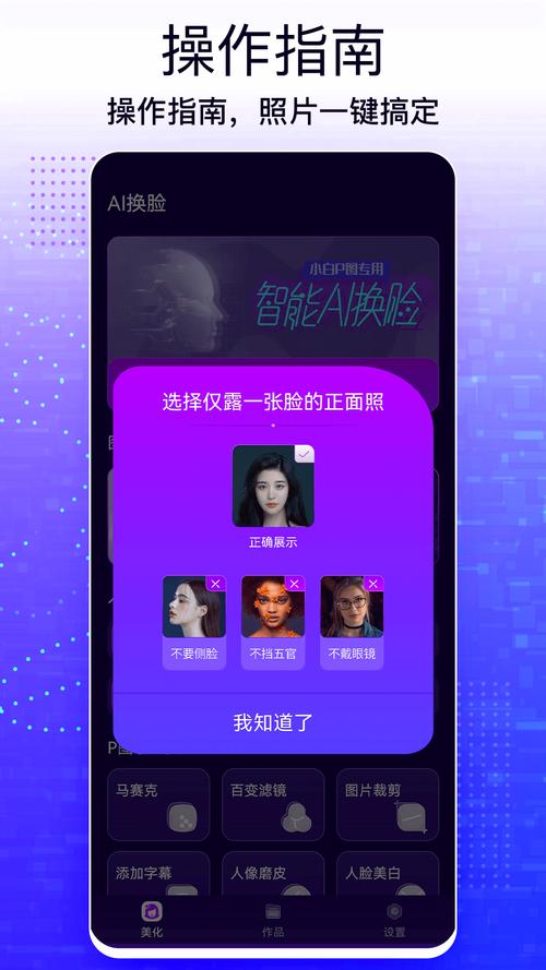 AI换脸综艺游戏下载安装，趣味玩法，等你来体验！