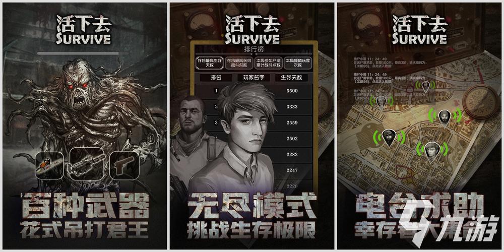 想玩末世余生，去哪里下载才安全？