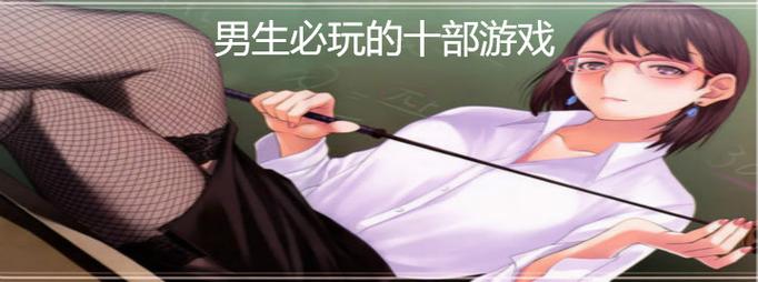 背德的四重奏：你弟弟竟然喜欢这款游戏？