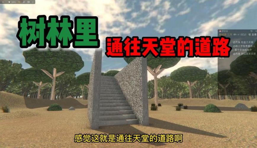 通往天堂的道路最新版本评测：剧情深度解析