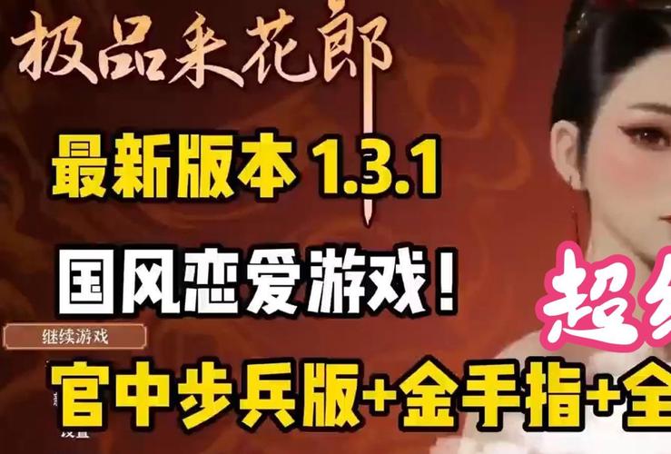 各平台极品采花郎下载地址汇总,方便快捷!